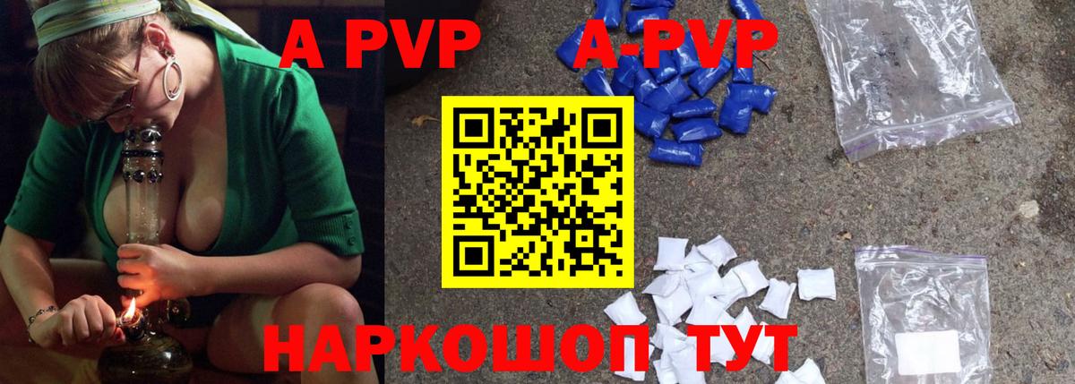 Курган  Alpha-PVP  Вход с VPN  A PVP СК  A PVP СК КРИС  Alfa_PVP VHQ 