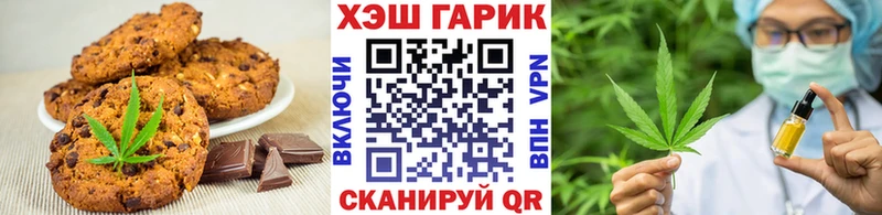 Печенье с ТГК конопля  Курган 