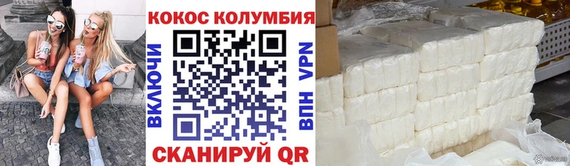 КОКАИН Эквадор  Курган 