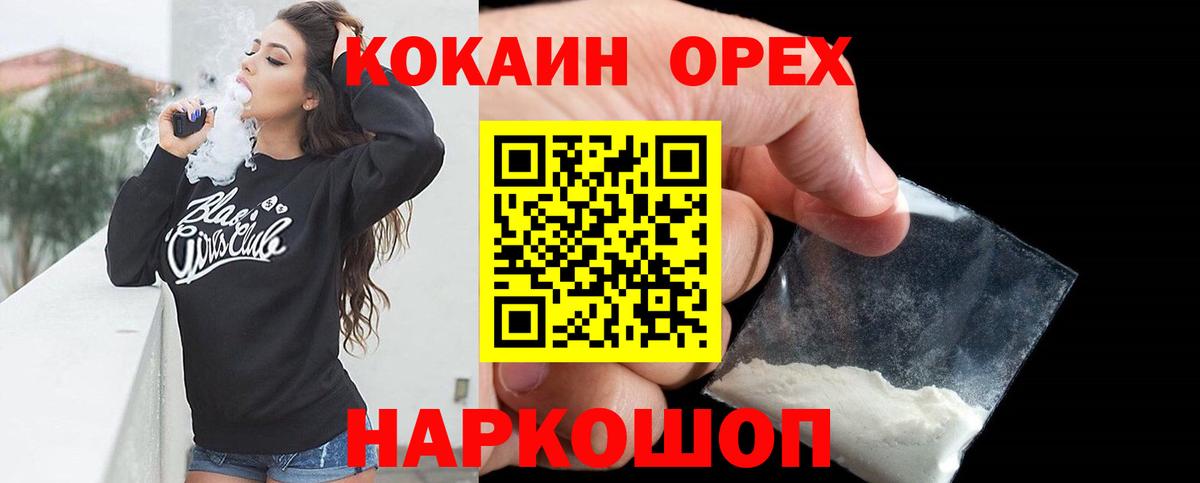 COCAIN Боливия  COCAIN  COCAIN Перу  Курган  где продают   Вход с VPN 