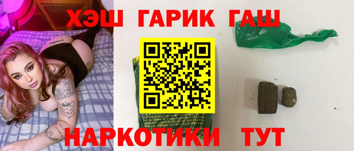 ГАШ Premium  Вход с VPN  Курган  даркнет сайт  ГАШ Ice-O-Lator  Гашиш 