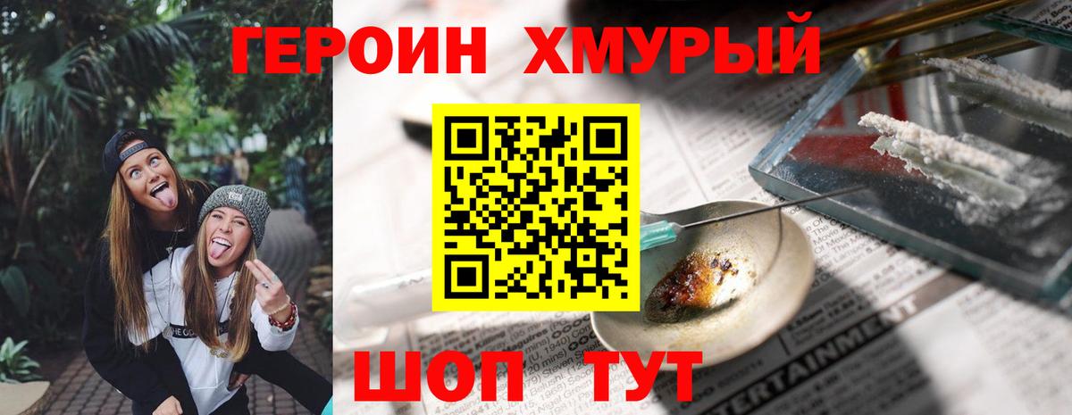 Героин Афган  Вход с VPN  Курган 