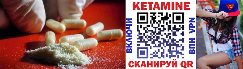 КЕТАМИН ketamine  Курган 