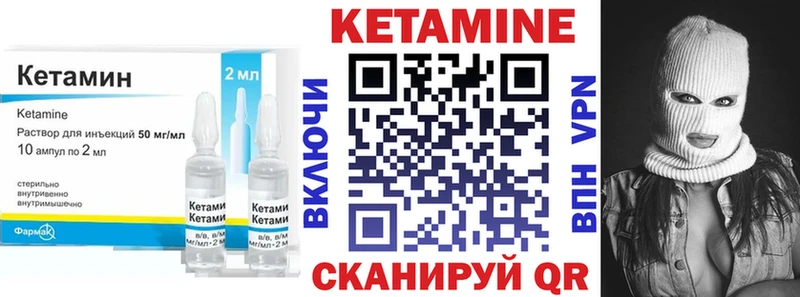 Кетамин VHQ Курган