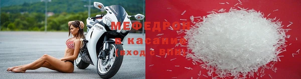 мяу мяу кристалл Балахна