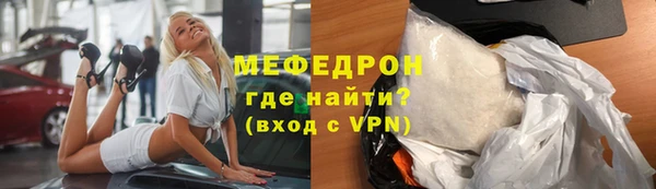 мяу мяу кристалл Балахна