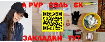 ALPHA PVP Владикавказ