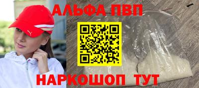ALPHA PVP Владикавказ