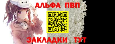 ALPHA PVP Владикавказ