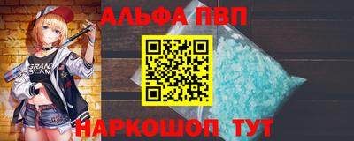 ALPHA PVP Владикавказ