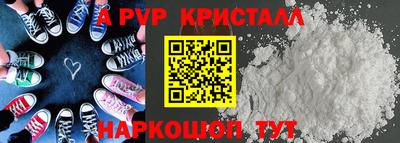 ALPHA PVP Владикавказ