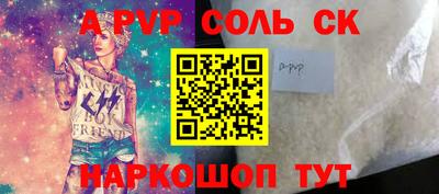 ALPHA PVP Владикавказ