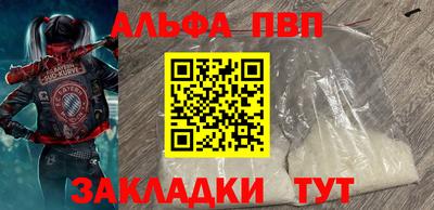 ALPHA PVP Владикавказ