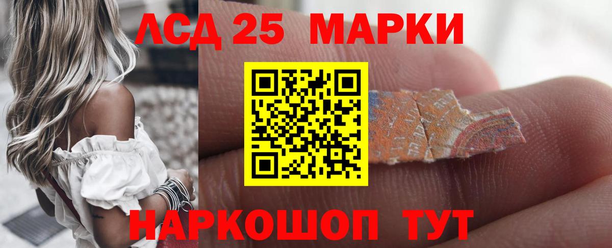 ЛСД экстази кислота  LSD-25 экстази  ЛСД экстази ecstasy  Курган  Вход с VPN 
