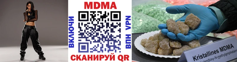 MDMA кристаллы  Курган 