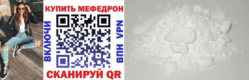 kraken tor  Курган  МЯУ-МЯУ mephedrone 