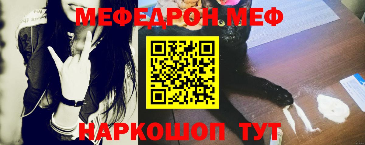 Курган  МЯУ-МЯУ mephedrone  МЯУ-МЯУ  МЯУ-МЯУ  Вход с VPN 