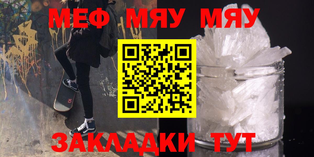 Меф кристаллы Курган