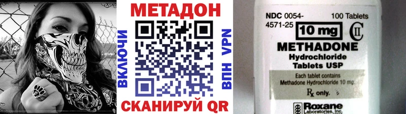Метадон мёд Курган