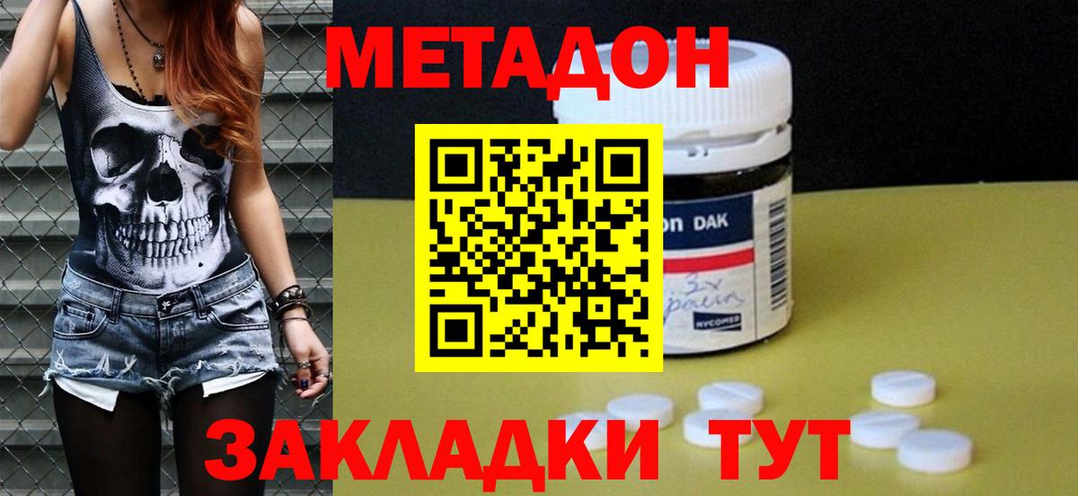 МЕТАДОН белоснежный  Вход с VPN  blacksprut маркетплейс  Метадон белоснежный  Курган 
