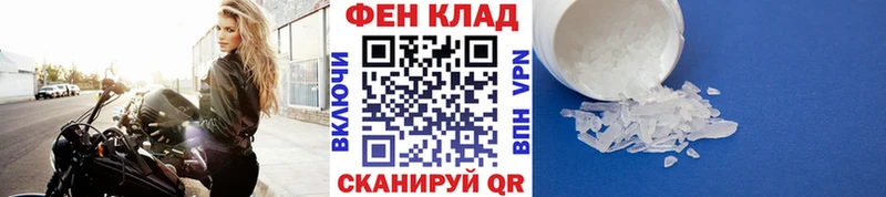 Первитин Декстрометамфетамин 99.9%  блэк спрут ТОР  Курган 