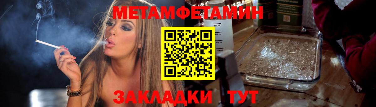 Метамфетамин мет Курган