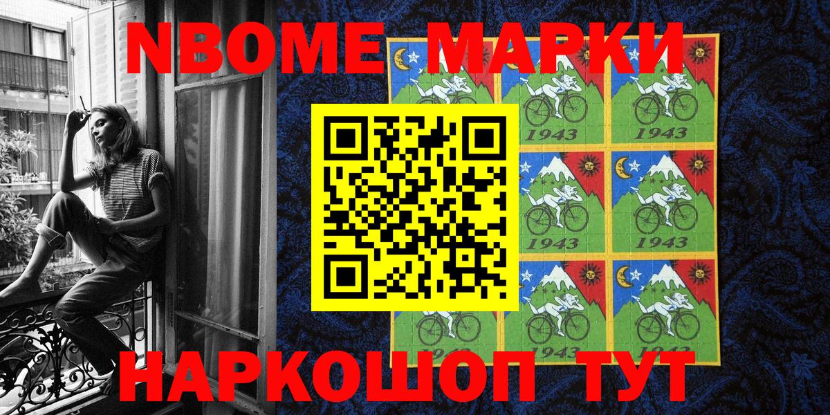Марки 25I-NBOMe 1,8мг  Вход с VPN  Марки 25I-NBOMe 1,8мг  Марки N-bome  Курган 