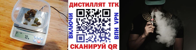 ТГК концентрат  кракен маркетплейс  Курган 