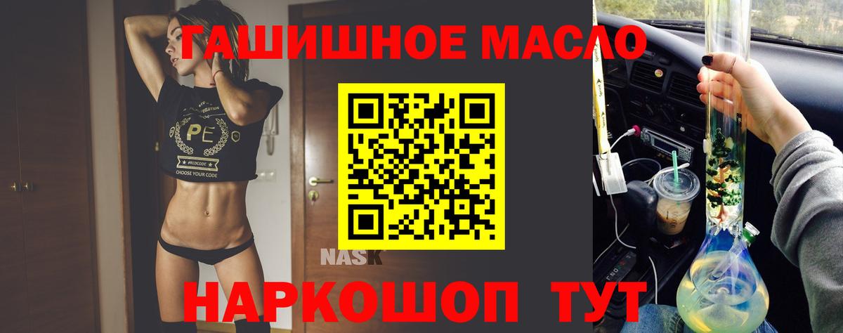 Дистиллят ТГК концентрат  Вход с VPN  Курган 