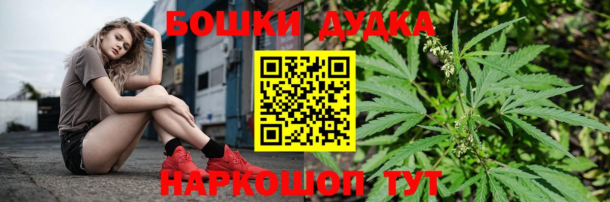 Канабис индика  Канабис Bruce Banner  Вход с VPN  Курган 