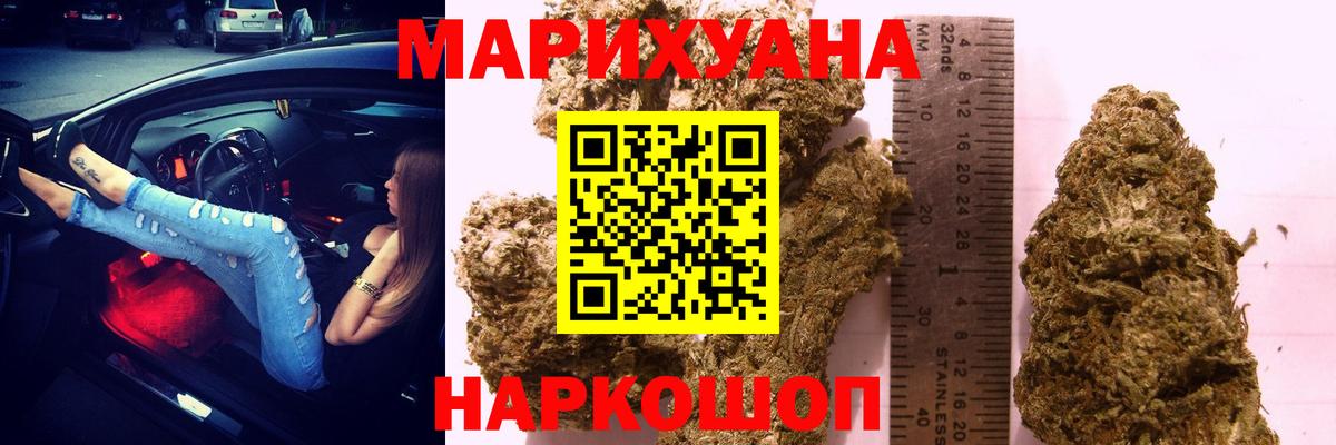 Марихуана VHQ Курган